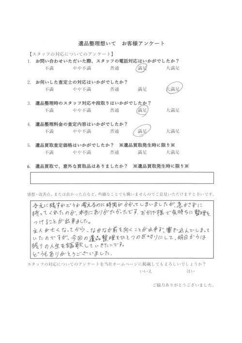 お客様の声旭川