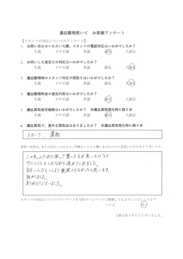 お客様の声8月旭川