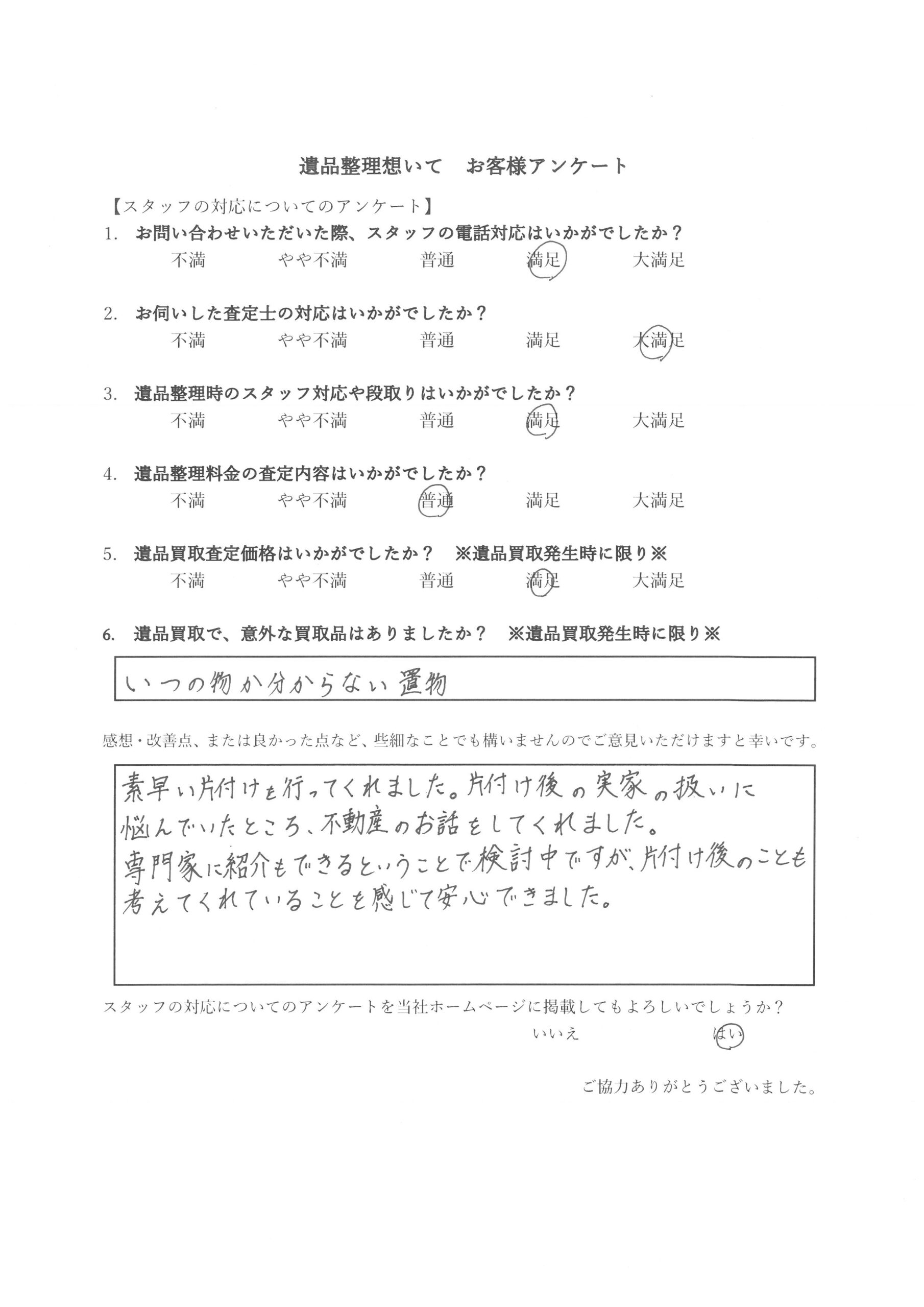 お客様の声9月