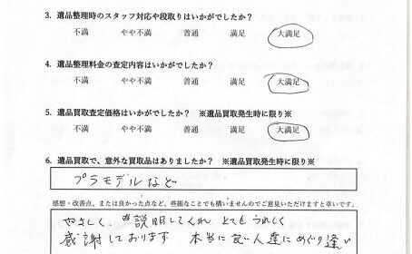 旭川の遺品整理想いてを利用した方の声