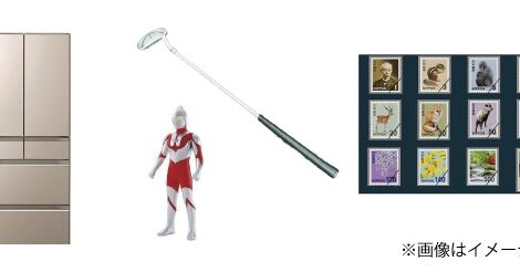 生前・遺品整理買取事例