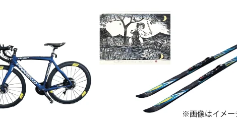 生前・遺品整理買取事例