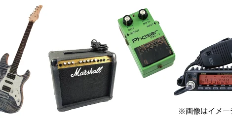 生前・遺品整理買取事例