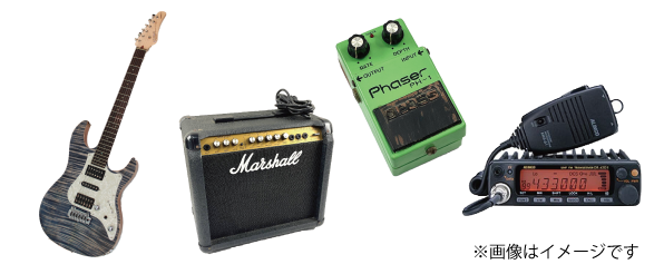 生前・遺品整理買取事例