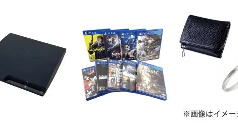 生前・遺品整理買取事例